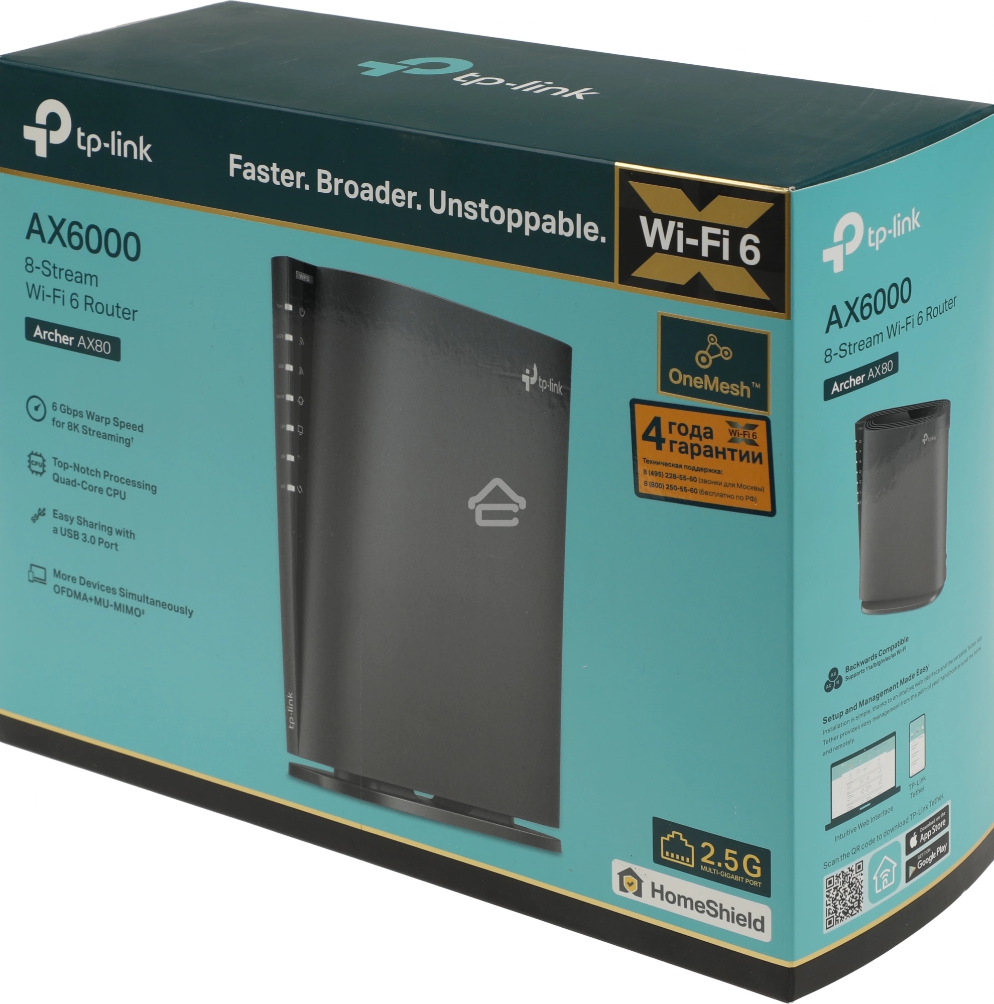 Двухдиапазонный роутер Wi-Fi 6 TP-Link Archer AX80 AX6000 с портом 2,5 Гбит/с