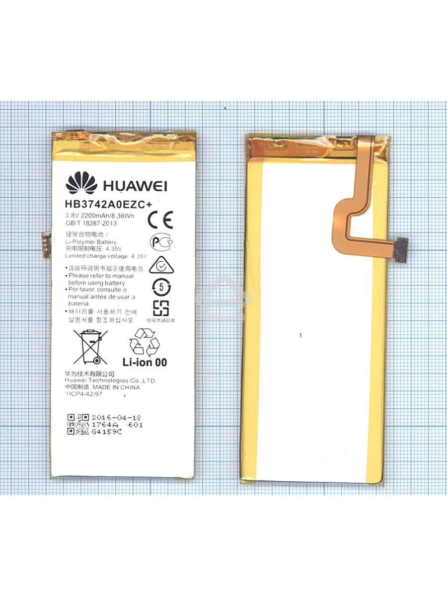 Аккумуляторная батарея для Huawei P8 lite (HB3742A0EZC+)