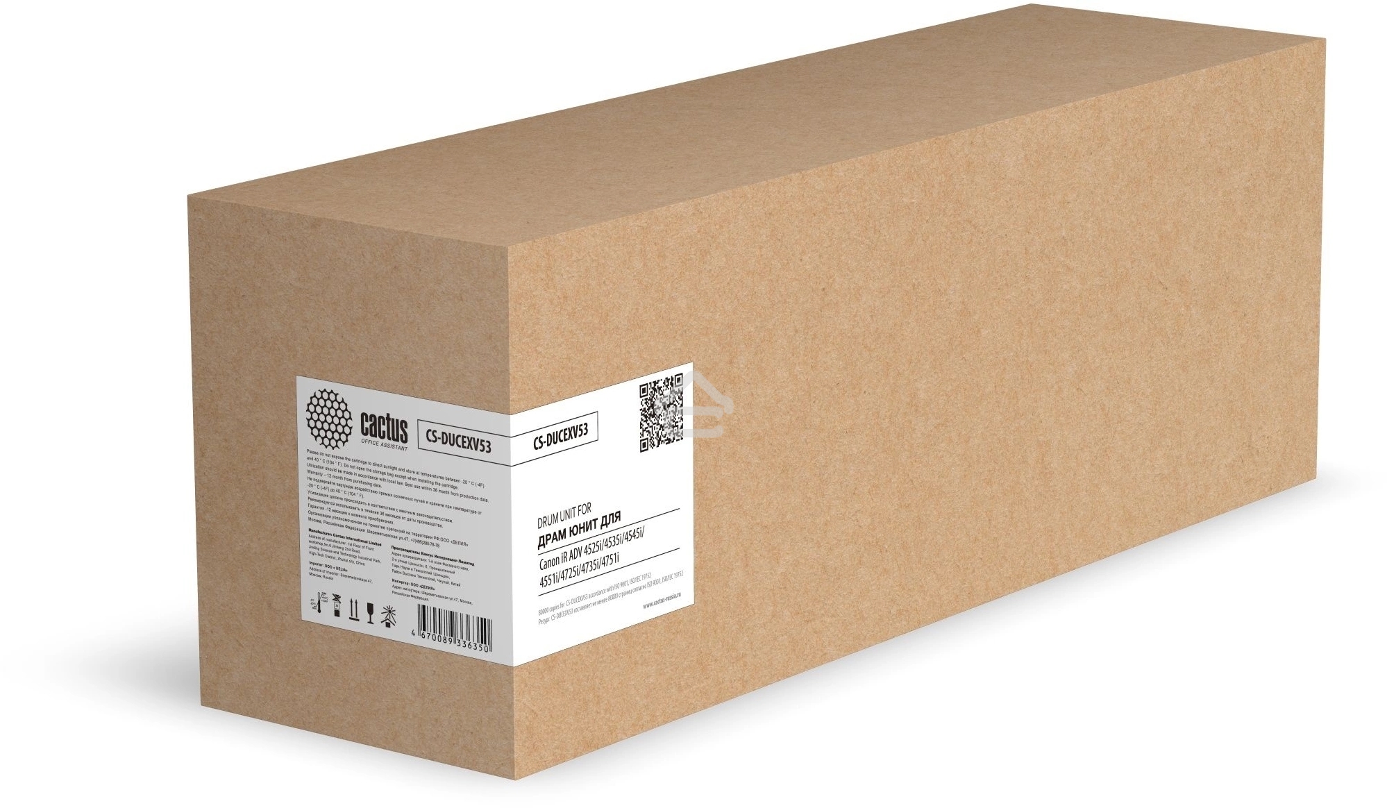 Блок фотобарабана Cactus CS-DUCEXV53 NPG-73/GPR 57/C-EXV 53 черный ч/б:80000 стр. для iR ADV 4525i/4535i/4545i/4551i/4725i/4735i/4751i Canon