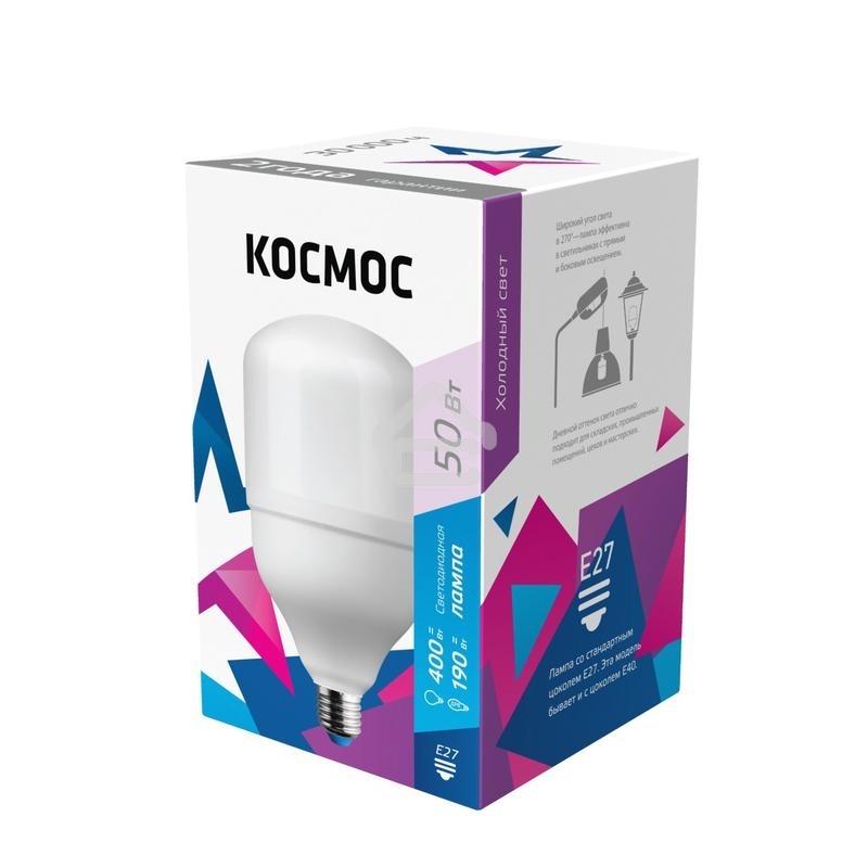 Лампа светодиодная высокомощная Космос HWLED 50Вт 220В E27 6500К (переходник с E27 на E40 в комплекте)