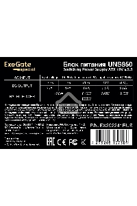 Блок питания ExeGate UNS850 EX292241RUS, 850Вт, 120мм, серебряный