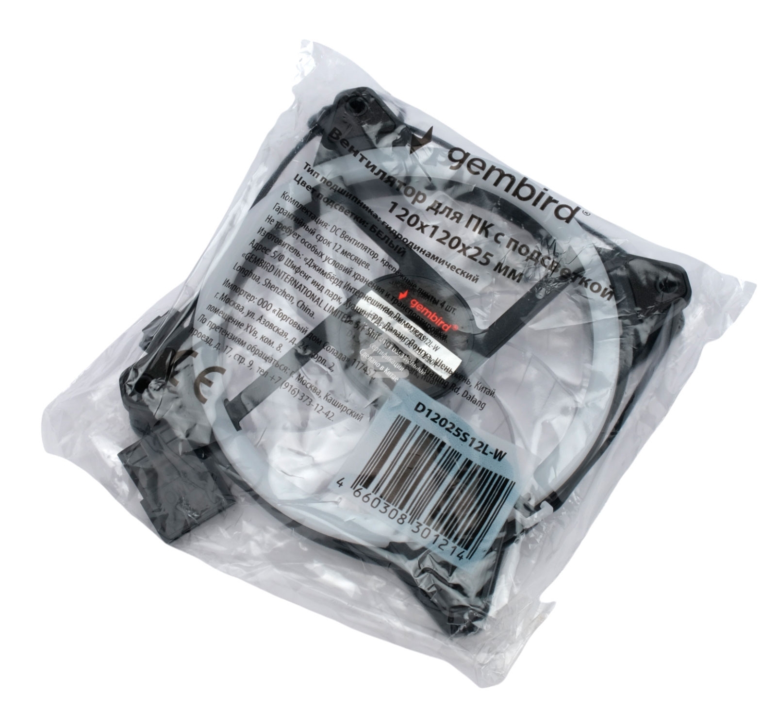 Вентилятор для корпуса Gembird D12025S12L-W черный, 120 мм, 1200 об/мин, 20.5 дБ, 3 pin