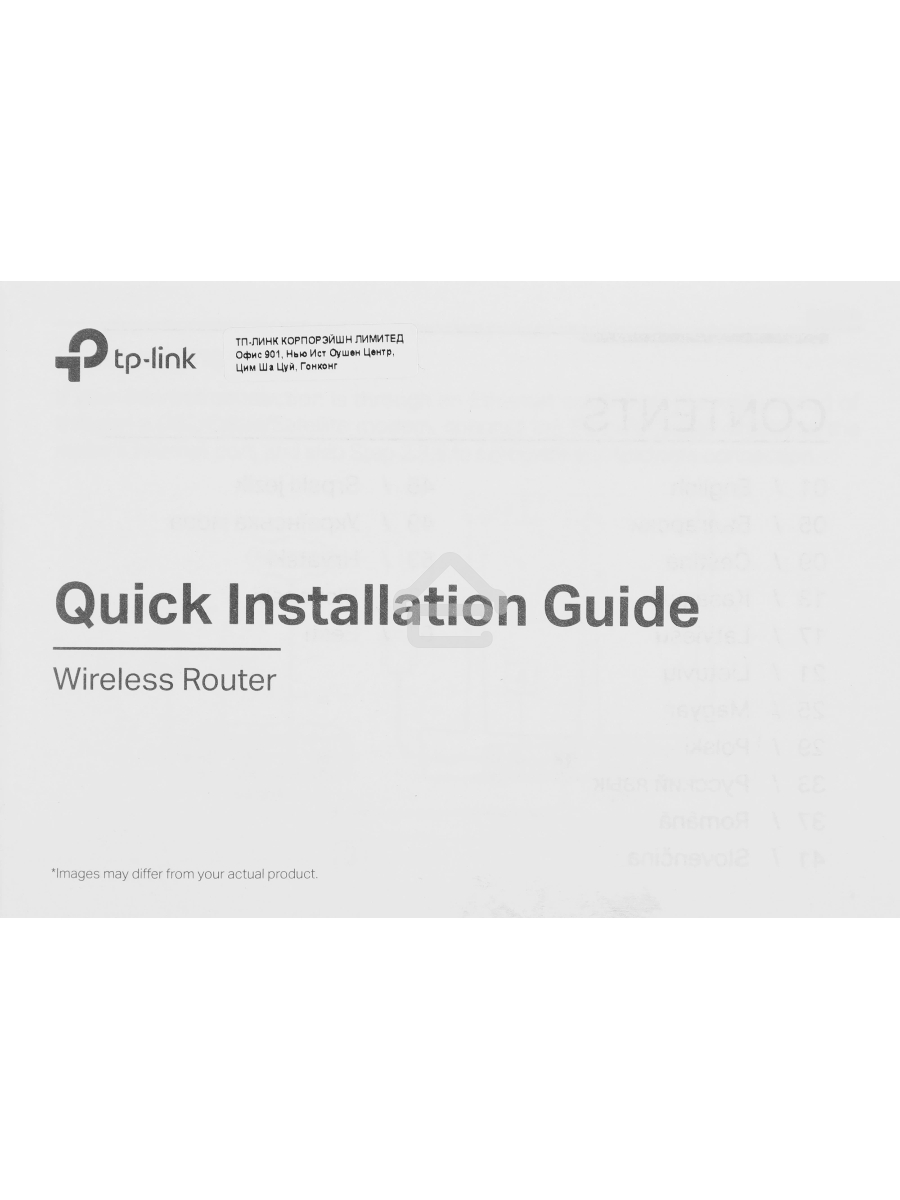 Двухдиапазонный гигабитный TP-Link Archer AX55 Pro AX3000 Wi-Fi 6 роутер