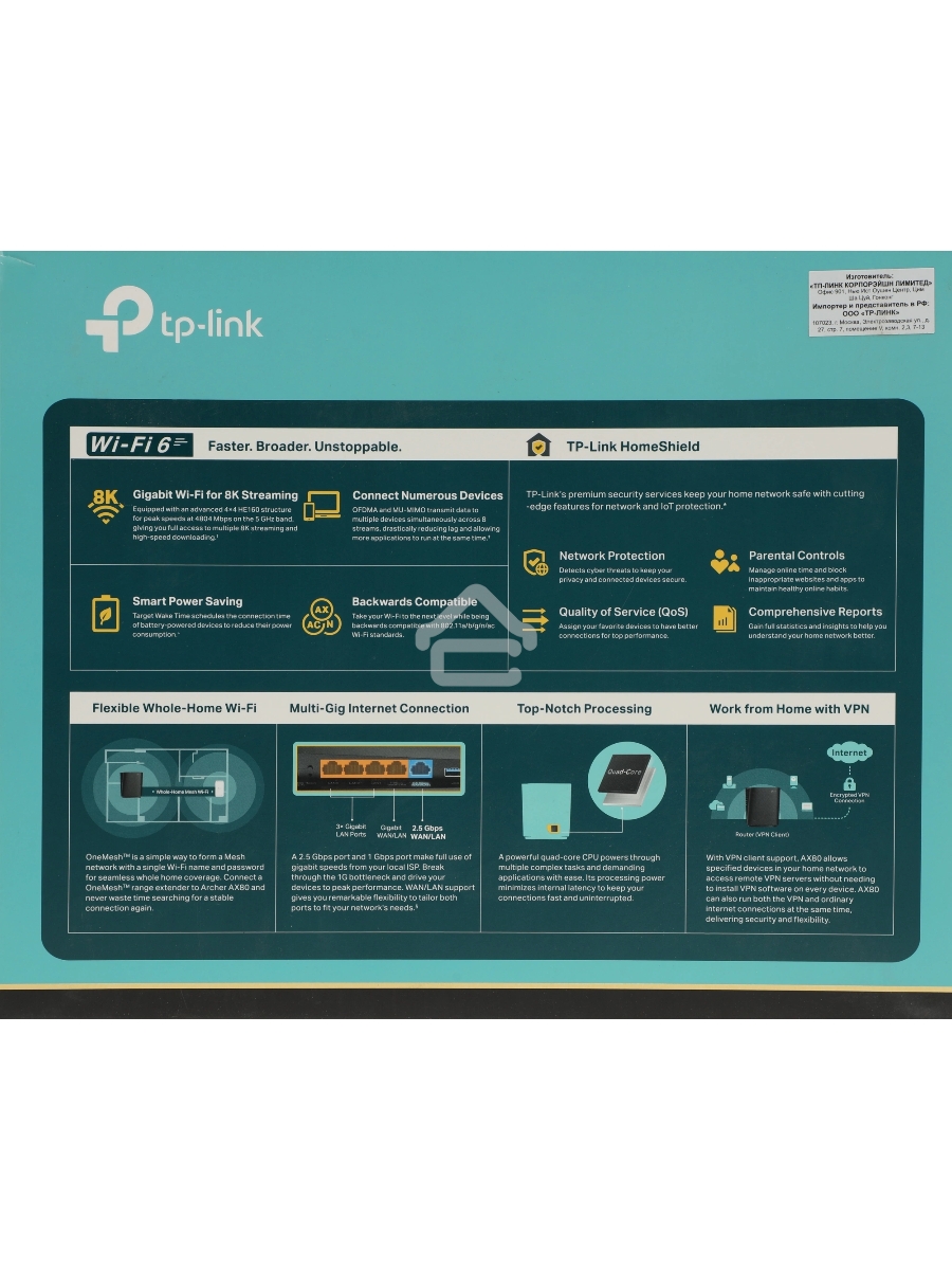 Двухдиапазонный роутер Wi-Fi 6 TP-Link Archer AX80 AX6000 с портом 2,5 Гбит/с