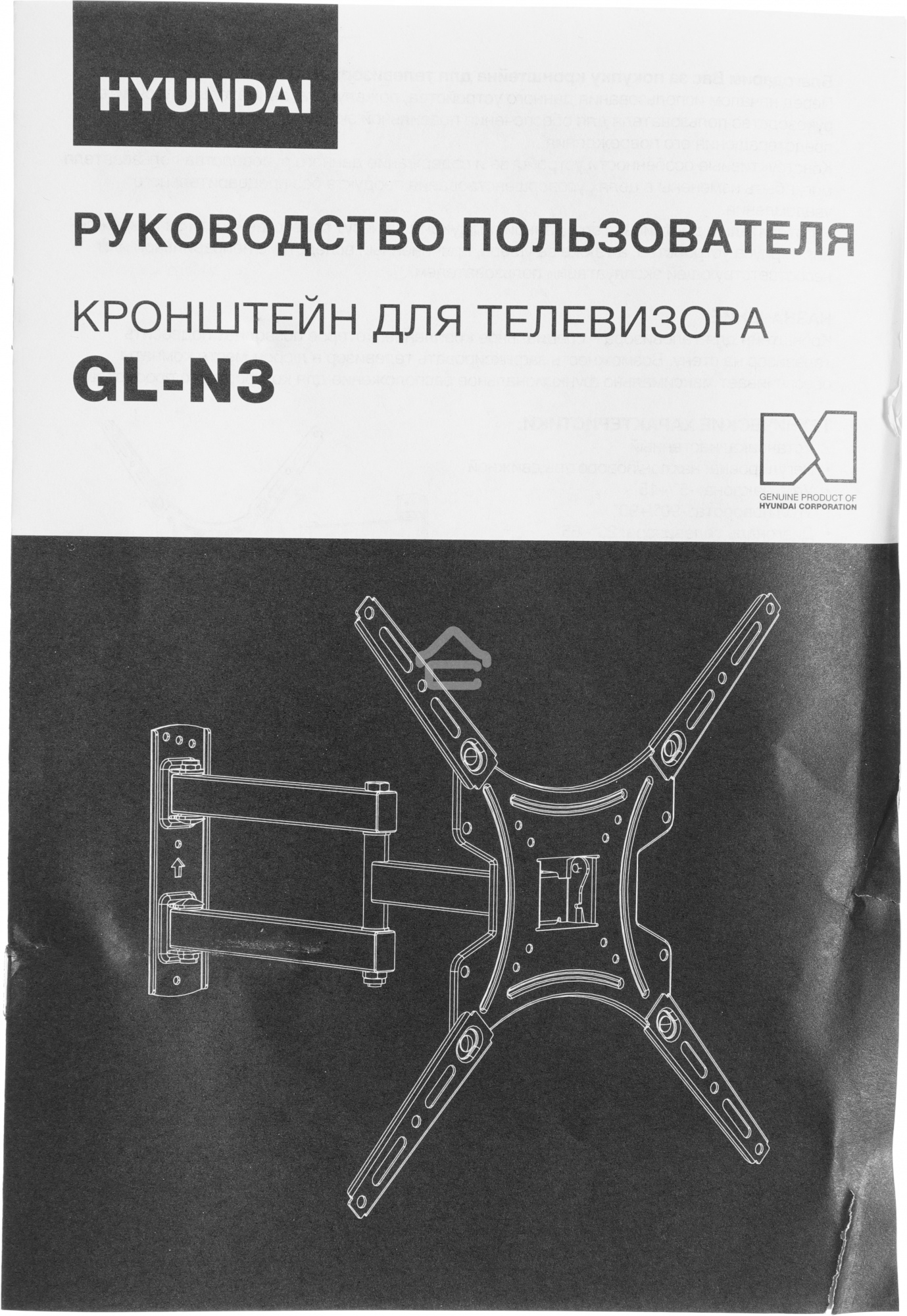 Кронштейн для телевизора Hyundai GL-N3 черный 20