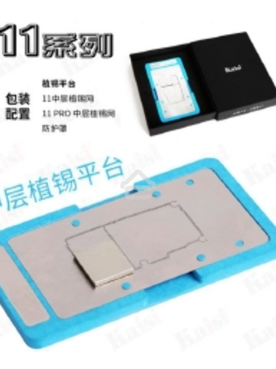 Набор трафаретов Kaisi для iPhone 11