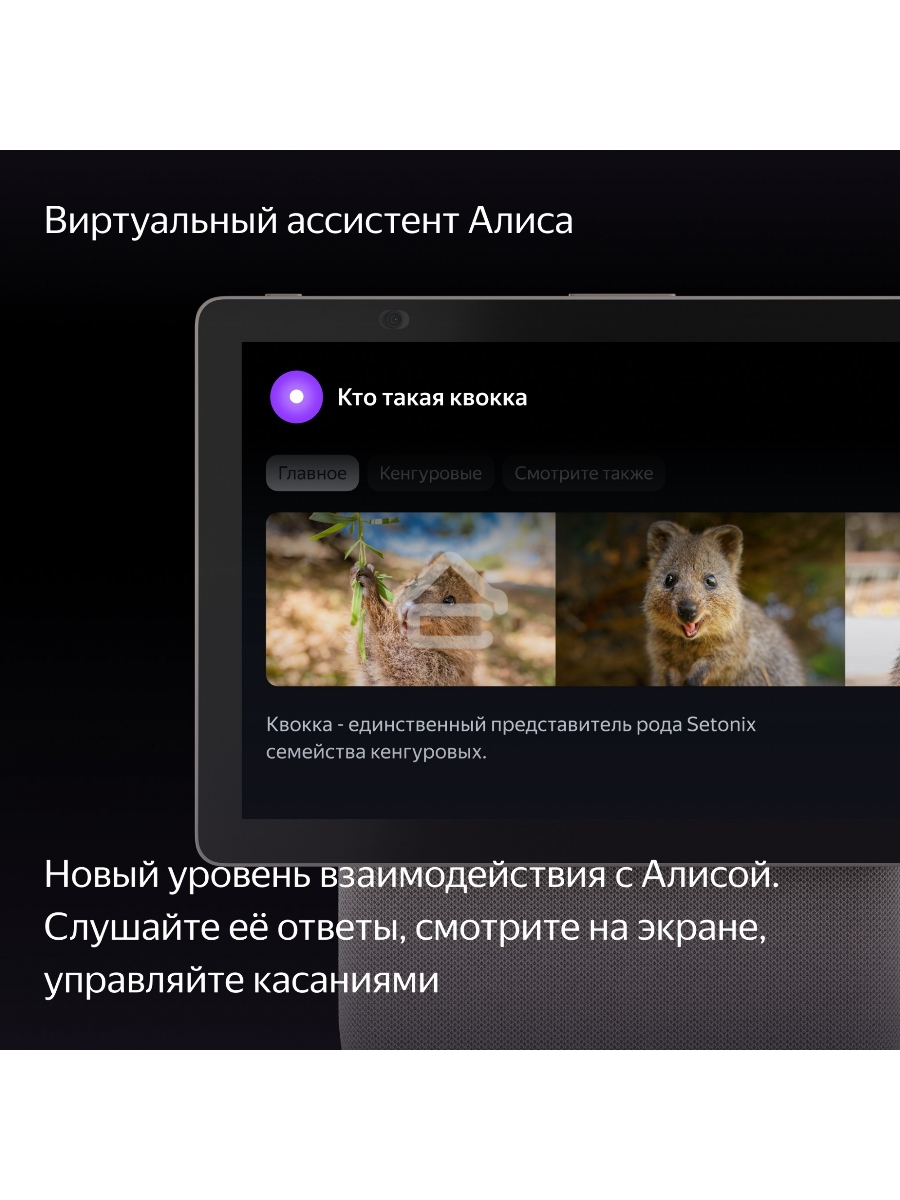 Умная колонка с дисплеем Яндекс Станция Дуо Макс, Zigbee, 60Вт, с голосовым ассистентом Алиса на YaGPT, бежевый