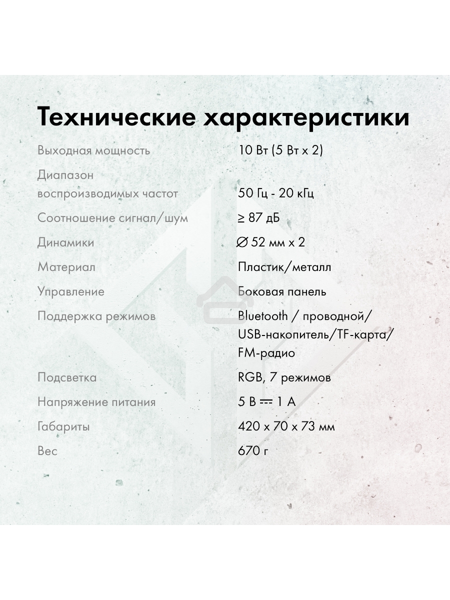 Саундбар GMNG GG-SP100UB 2.0 10Вт белый