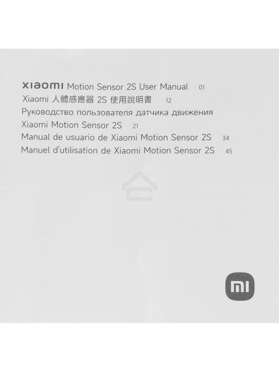 Датчик движения Mi Motion Sensor 2S BHR8995GL