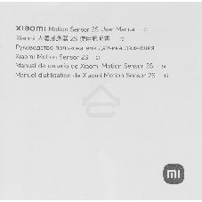 Датчик движения Mi Motion Sensor 2S BHR8995GL