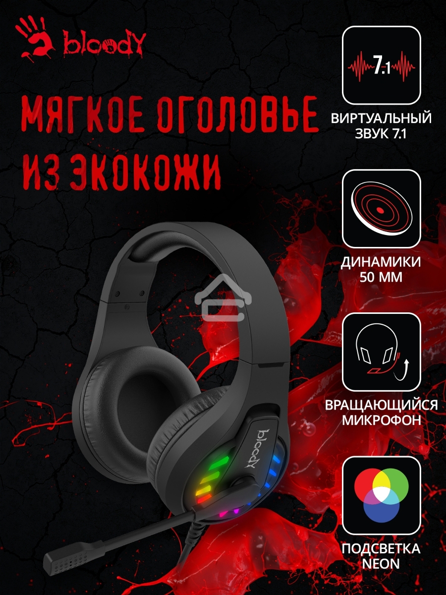 Наушники с микрофоном A4Tech Bloody G230 черный 2м накладные USB оголовье (G230)