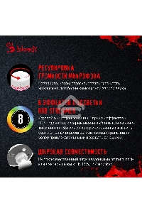 Микрофон проводной A4Tech Bloody GM50 Pro 2.5м белый