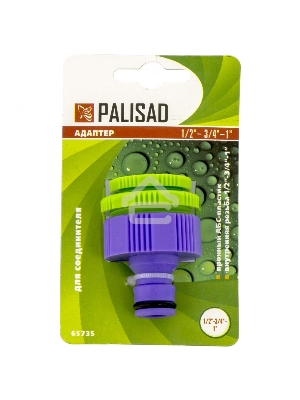 Адаптер PALISAD 65735  пластмассовый 1/2''-3/4''-1'' внутренняя резьба
