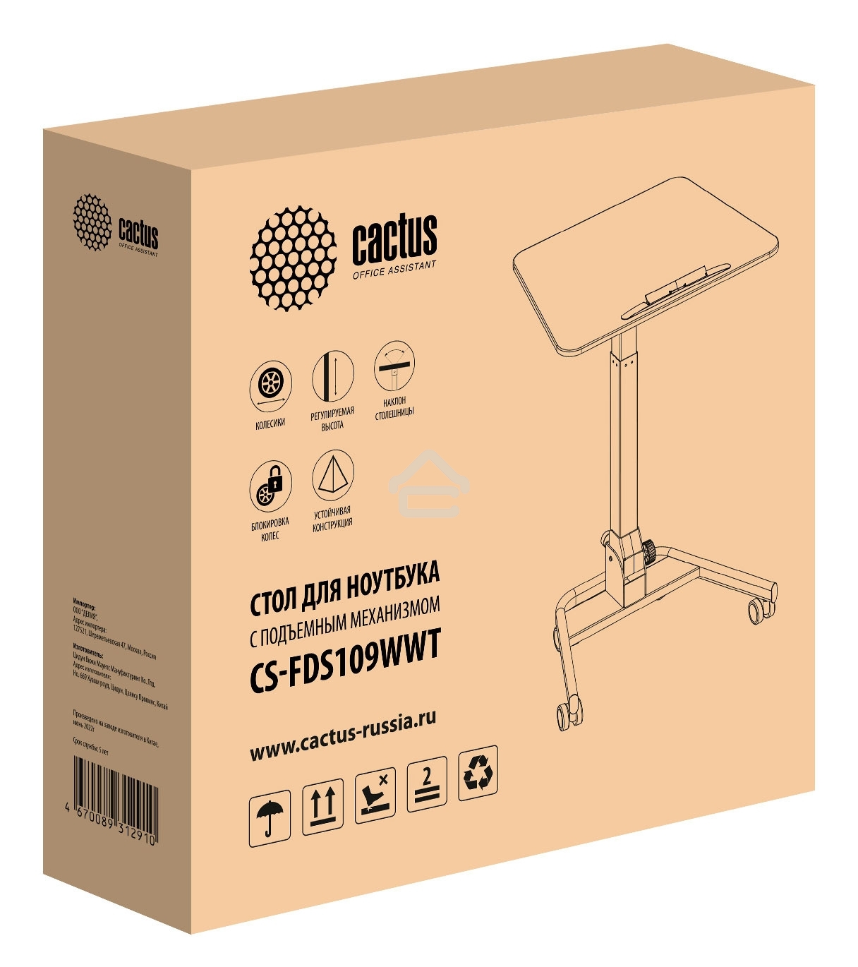 Стол для ноутбука Cactus VM-FDS109 столешница МДФ белый 73x50x108см (CS-FDS109WWT)