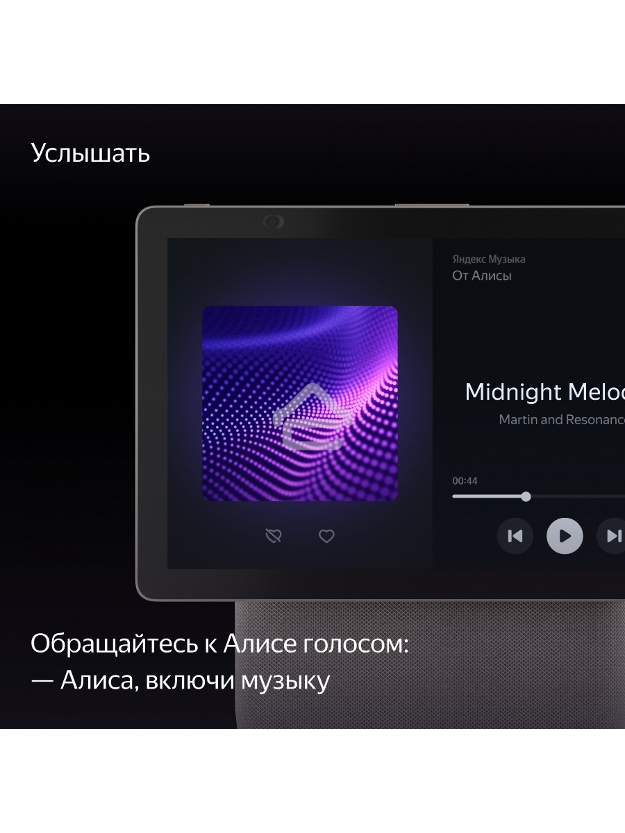 Умная колонка с дисплеем Яндекс Станция Дуо Макс, Zigbee, 60Вт, с голосовым ассистентом Алиса на YaGPT, бежевый