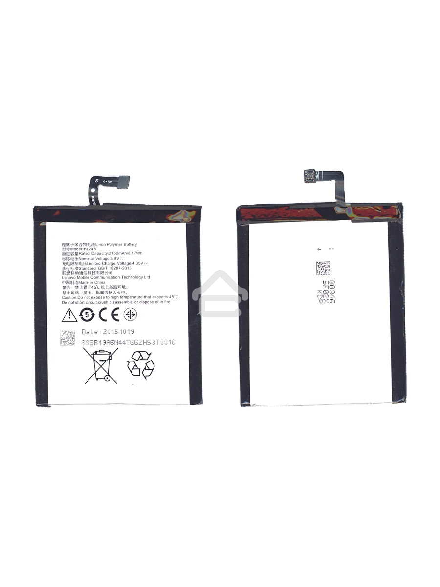 Аккумуляторная батарея BL245 для Lenovo S60