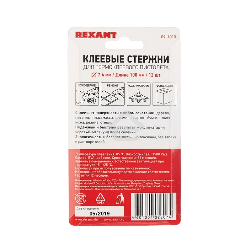 Клеевые стержни Rexant, Ø7 мм, 100 мм, прозрачные, 12 шт., блистер
