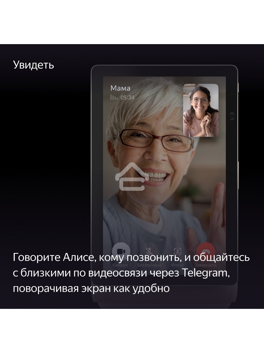 Умная колонка с дисплеем Яндекс Станция Дуо Макс, Zigbee, 60Вт, с голосовым ассистентом Алиса на YaGPT, бежевый