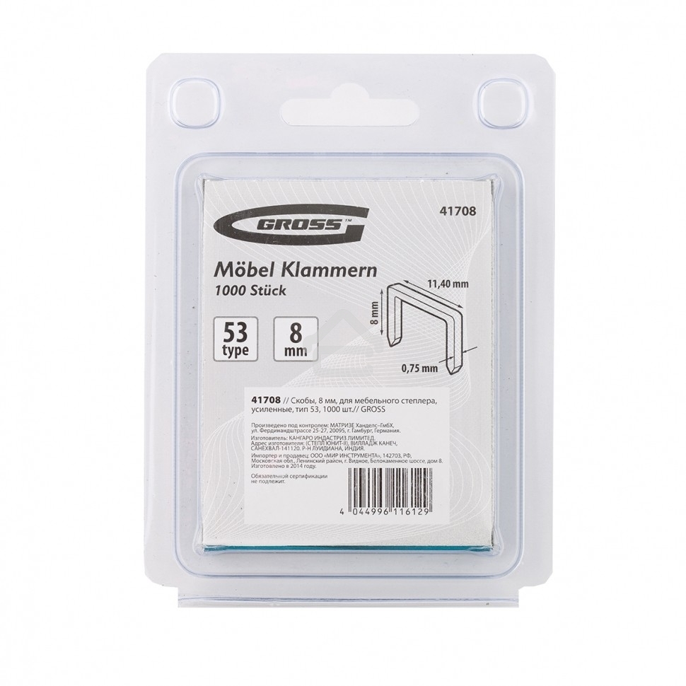 Скобы Gross 8 мм, для мебельного степлера, усиленные, тип 53, 1000 шт.