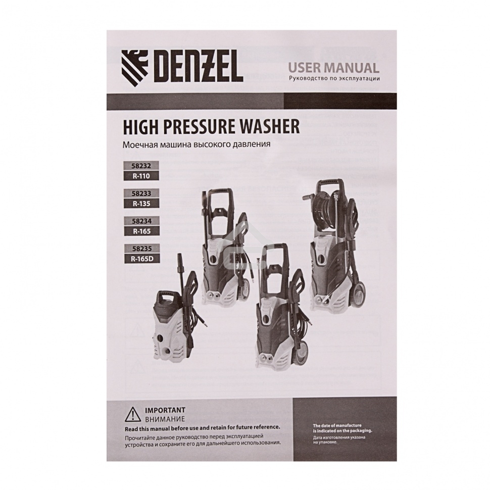 Моечная машина высокого давления Denzel R-165 2200 Вт, 165 бар, 7 л/мин, колесная