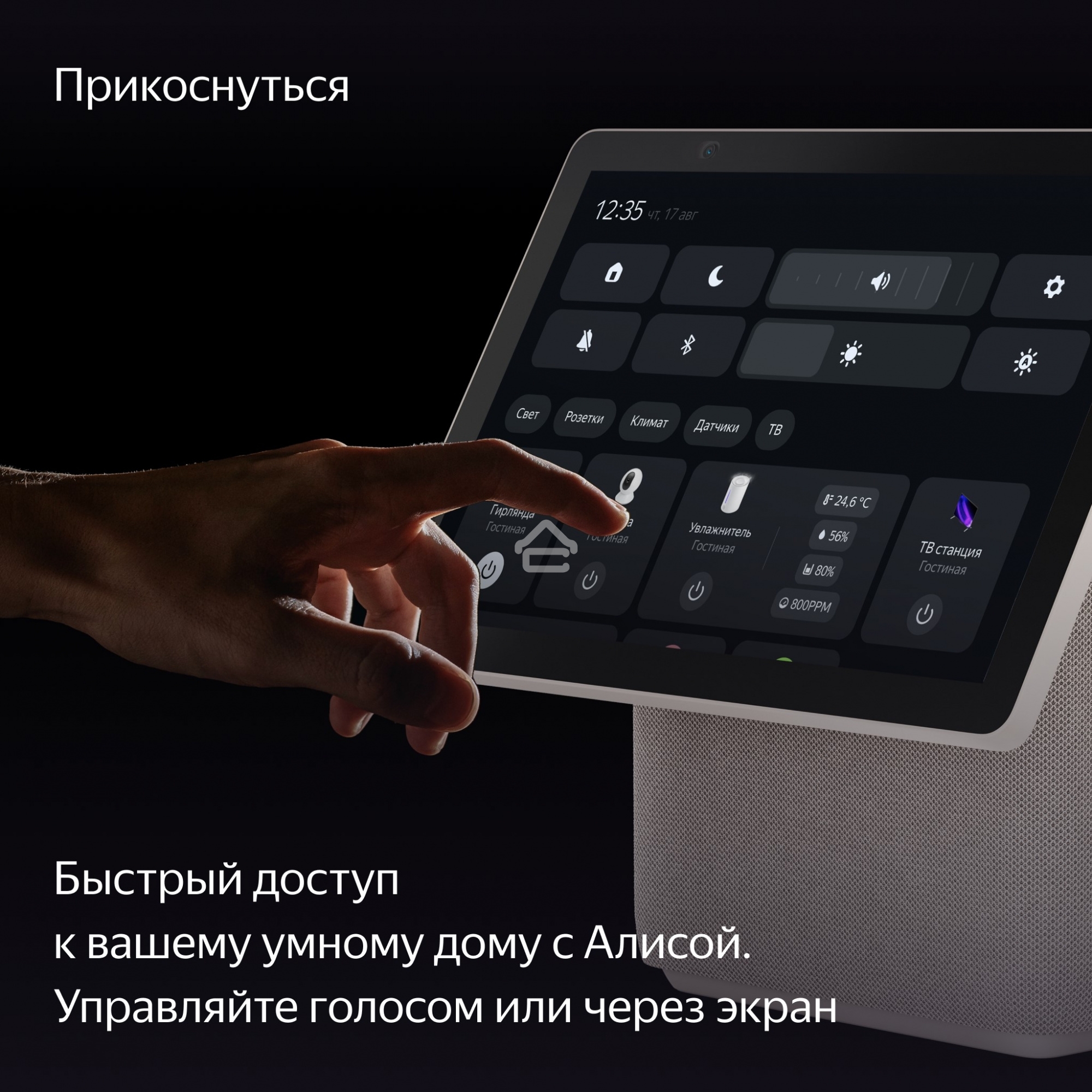 Умная колонка с дисплеем Яндекс Станция Дуо Макс, Zigbee, 60Вт, с голосовым ассистентом Алиса на YaGPT, бежевый