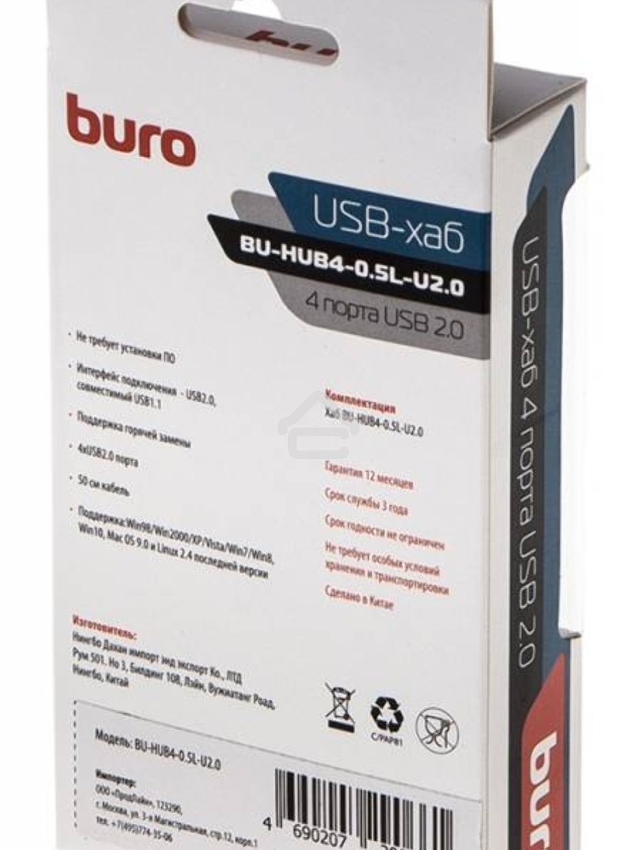 Разветвитель USB 2.0 Buro BU-HUB4-0.5L-U2.0 4порт. черный