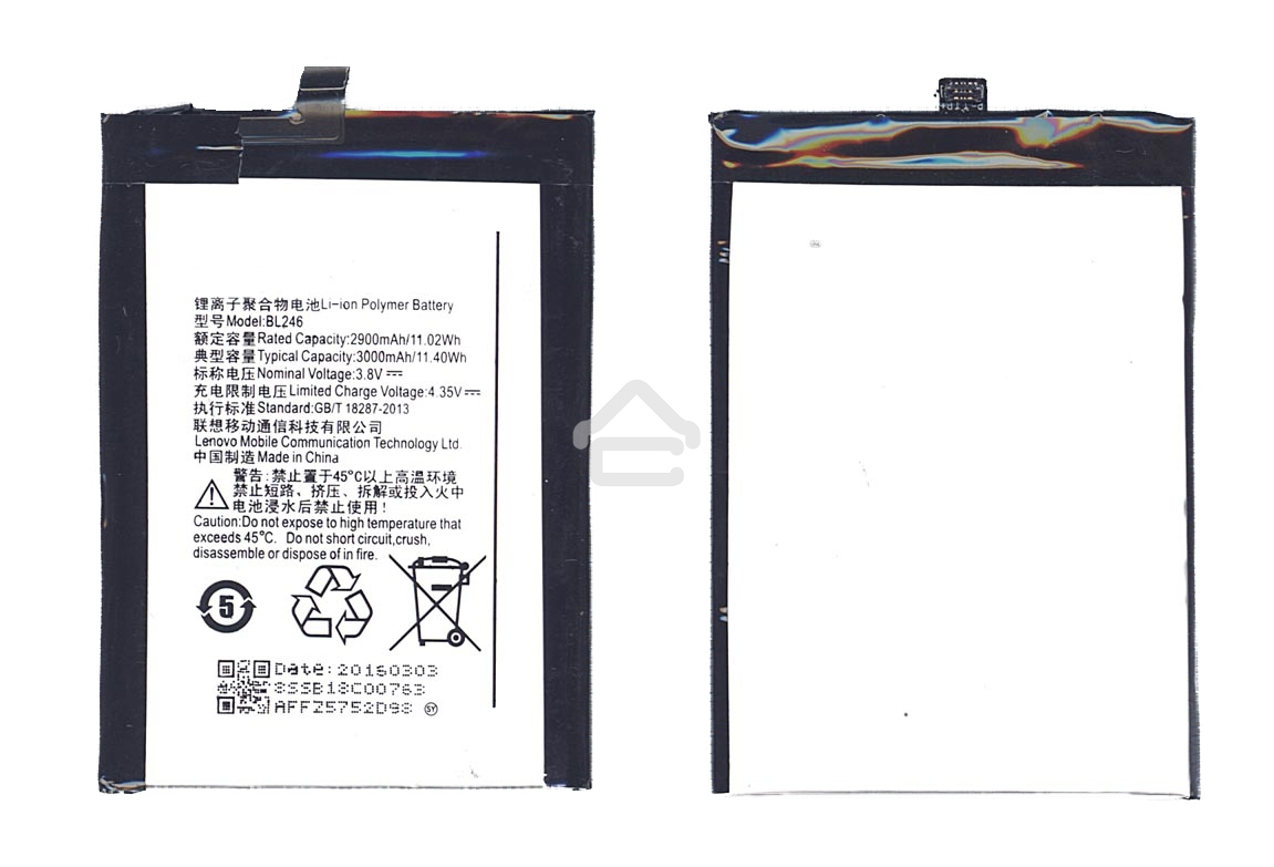 Аккумуляторная батарея BL246 для Lenovo Vibe Shot