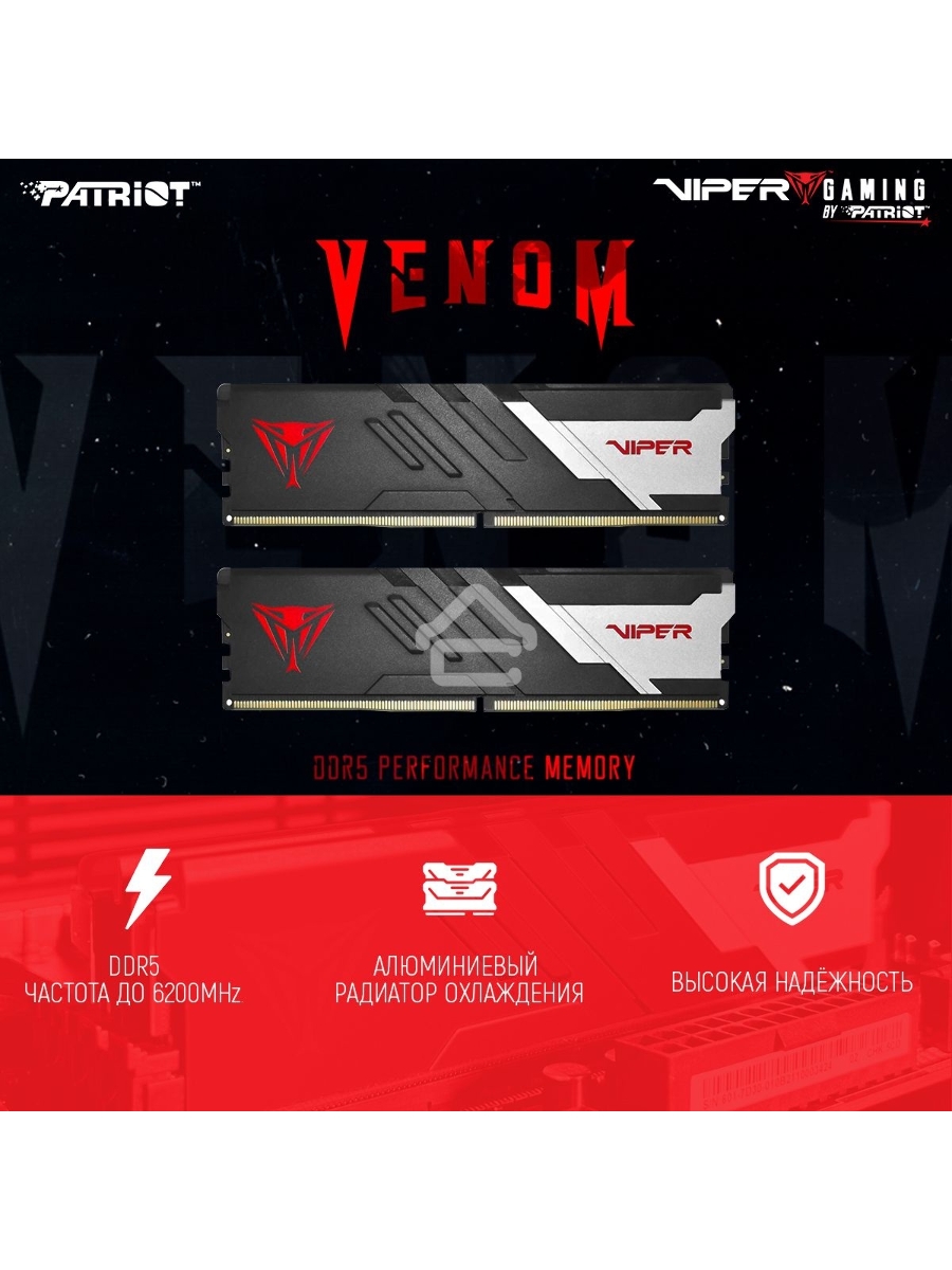 Оперативная память Patriot Viper Venom, DDR5, 32GB (2x16GB), 5600MHz, CL36, DIMM, с радиатором, черный