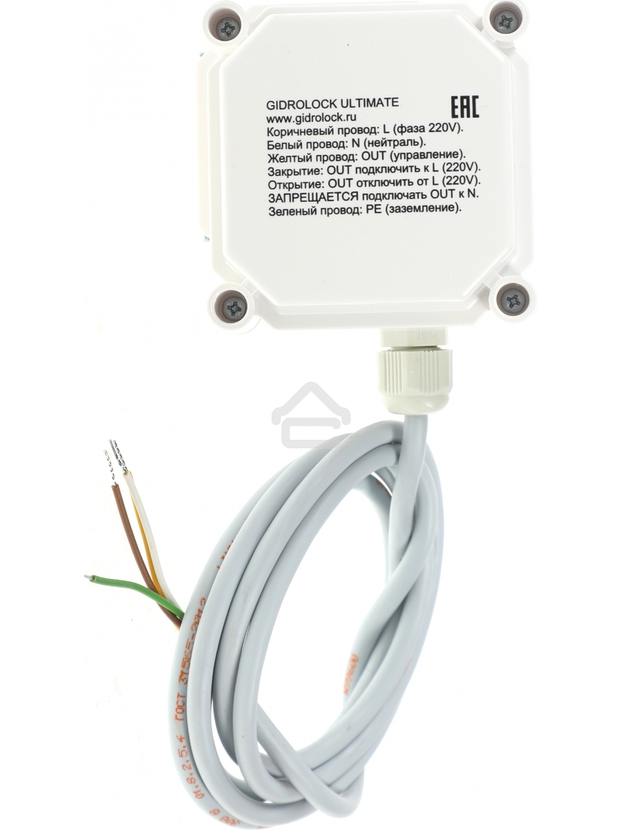 Комплект защита от протечки Aqara SWK43BS