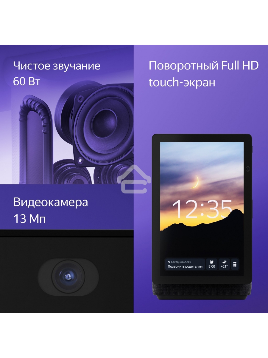 Умная колонка с дисплеем Яндекс Станция Дуо Макс, Zigbee, 60Вт, с голосовым ассистентом Алиса на YaGPT, бежевый