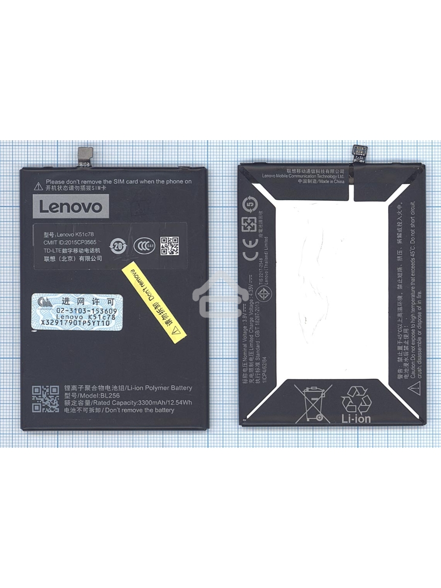 Аккумуляторная батарея BL256 для Lenovo Vibe X3 Lite