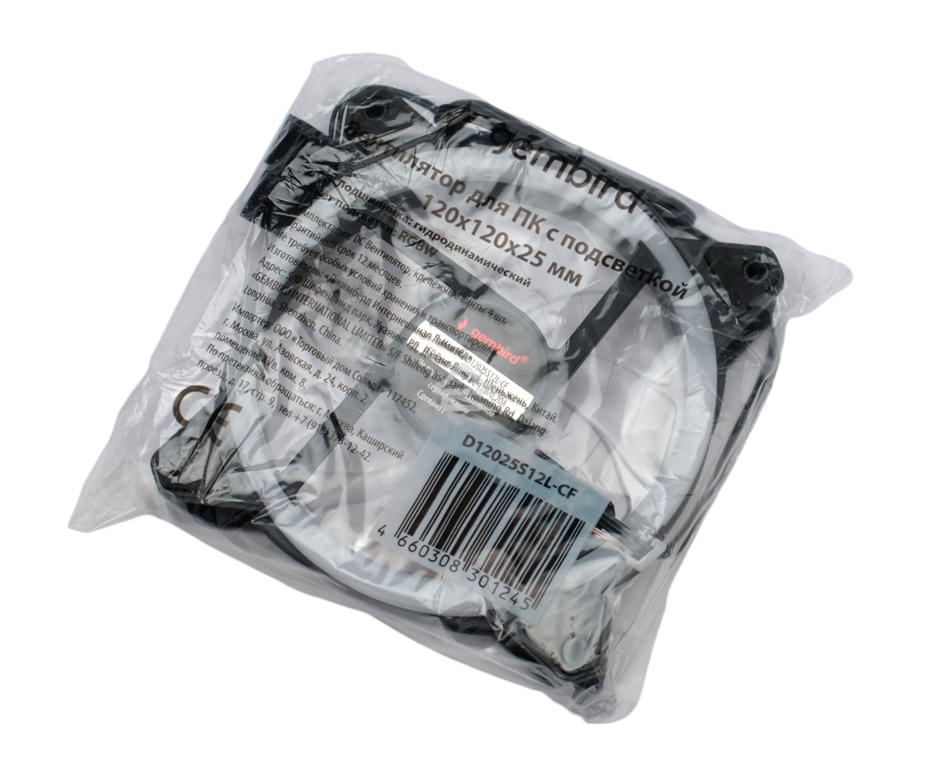 Вентилятор для корпуса Gembird D12025S12L-B черный, 120 мм, 1200 об/мин, 20.5 дБ, 3 pin