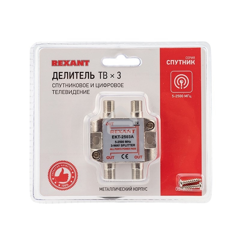 Делитель ТВ х 3 под F разъем 5-2500 МГц 