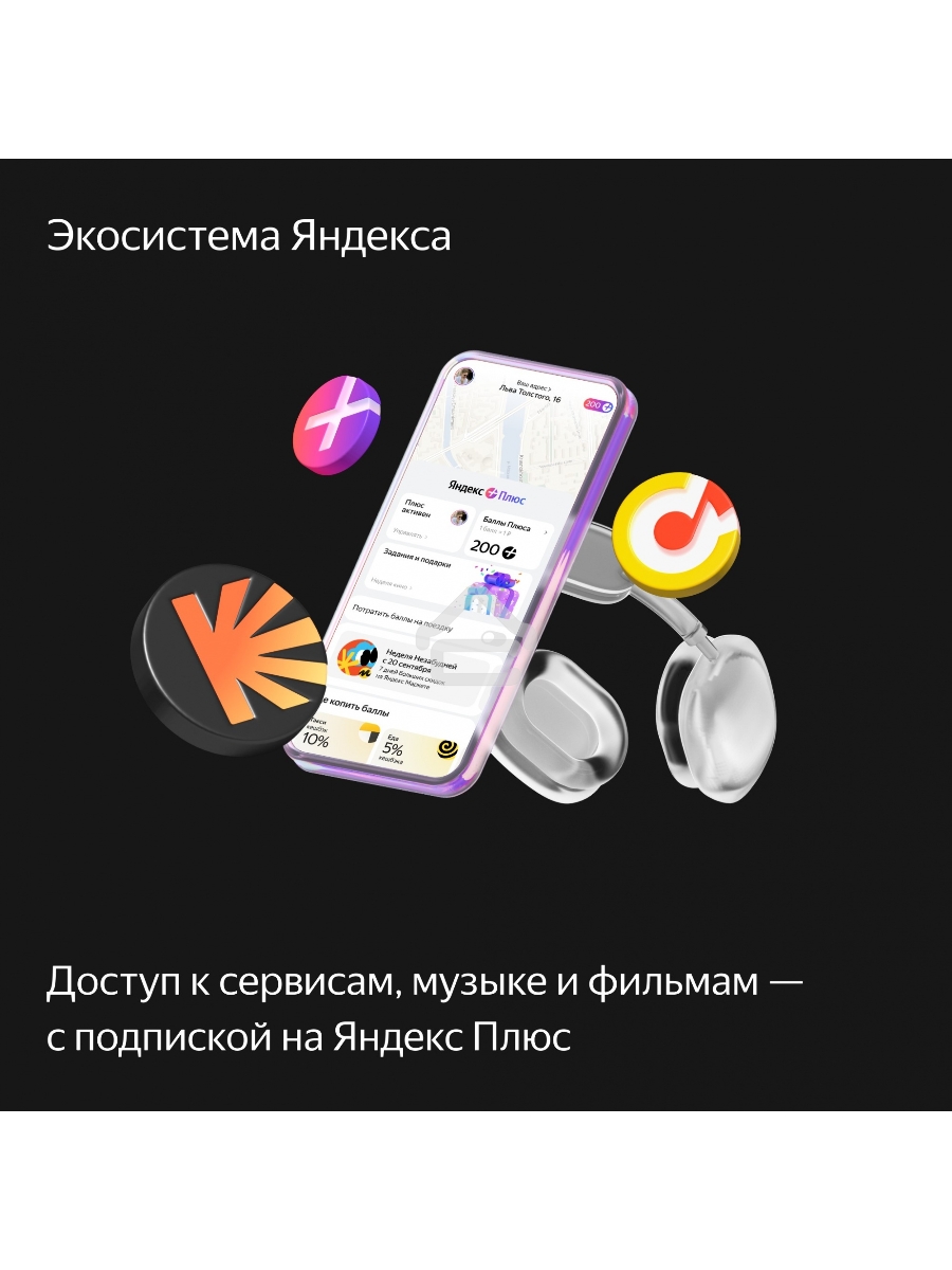 Умная колонка с дисплеем Яндекс Станция Дуо Макс, Zigbee, 60Вт, с голосовым ассистентом Алиса на YaGPT, бежевый