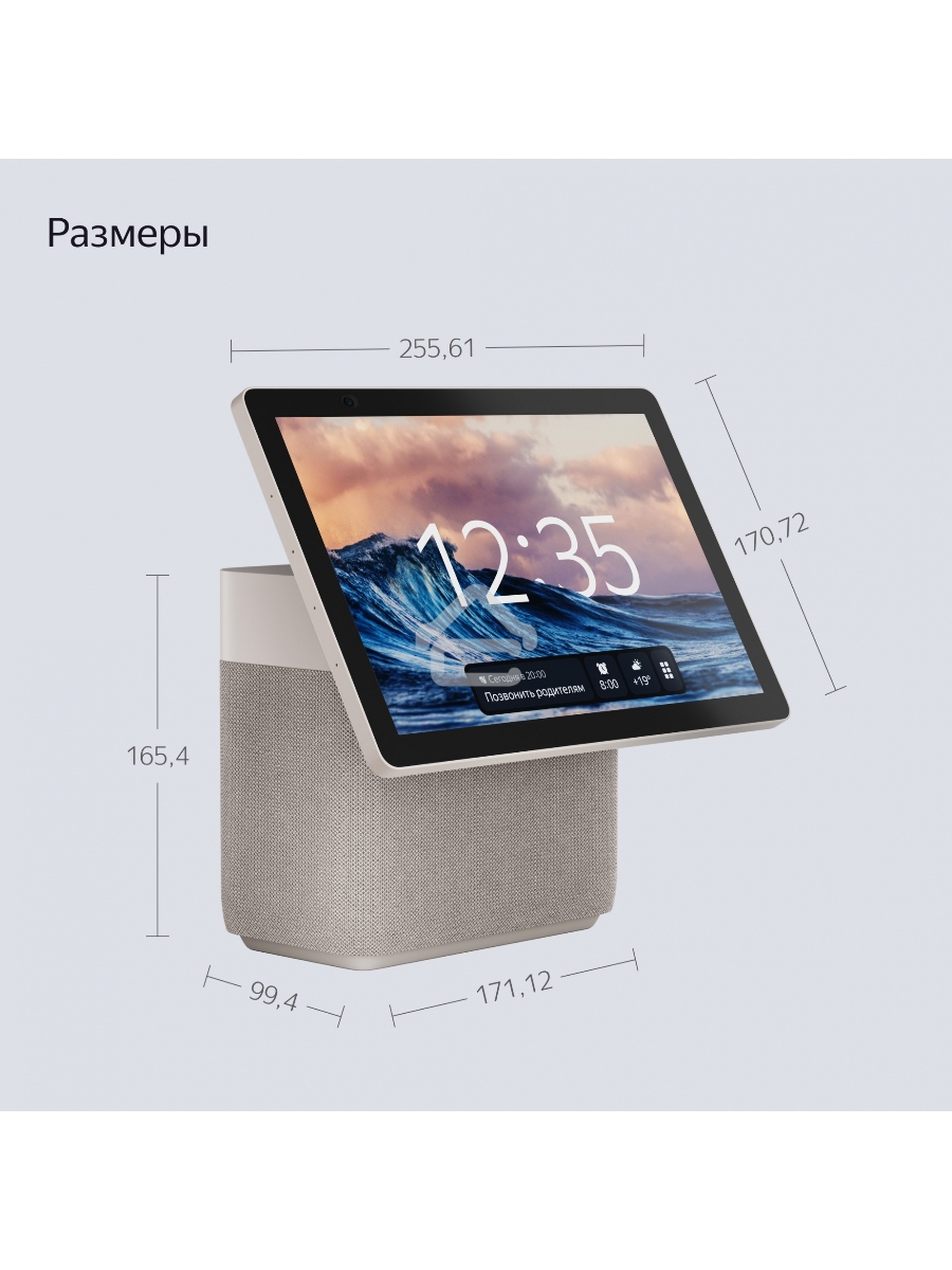 Умная колонка с дисплеем Яндекс Станция Дуо Макс, Zigbee, 60Вт, с голосовым ассистентом Алиса на YaGPT, бежевый