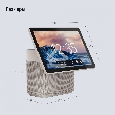 Умная колонка с дисплеем Яндекс Станция Дуо Макс, Zigbee, 60Вт, с голосовым ассистентом Алиса на YaGPT, бежевый