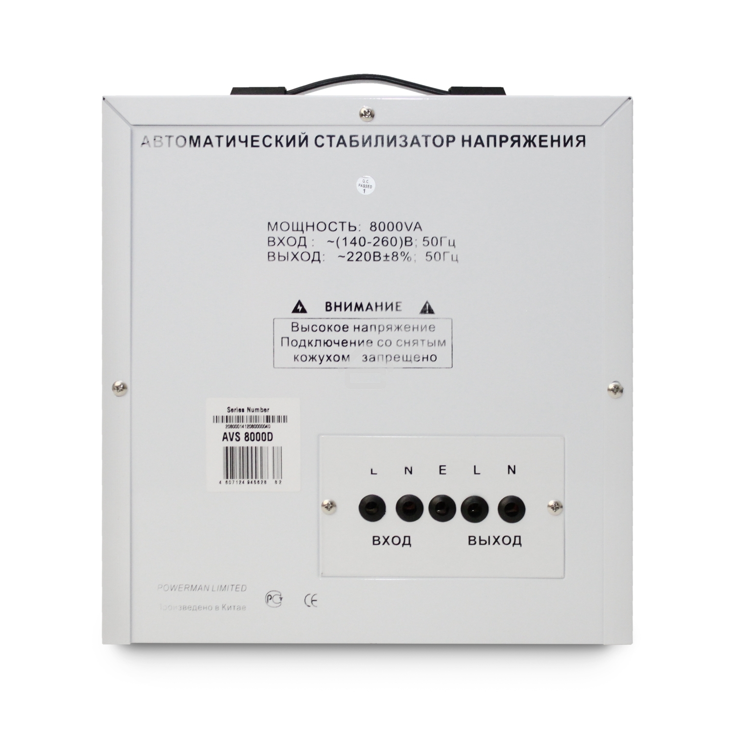 Стабилизатор напряжения Powerman AVS 8000D White (8000ВА,40А,КПД 98%,циф. индикация вх./вых. напряж.)