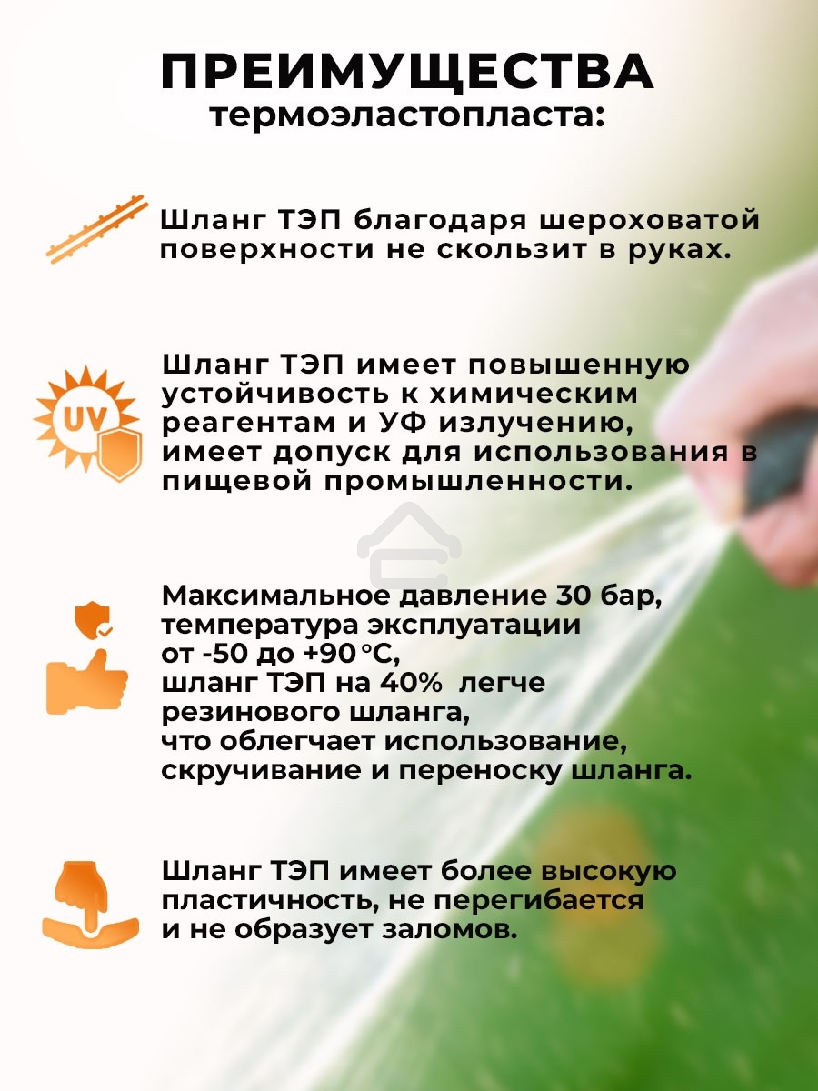 Шланг резиновый армированный