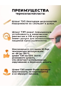 Шланг резиновый армированный
