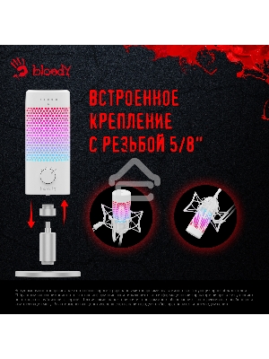 Микрофон проводной A4Tech Bloody GM50 Pro 2.5м белый