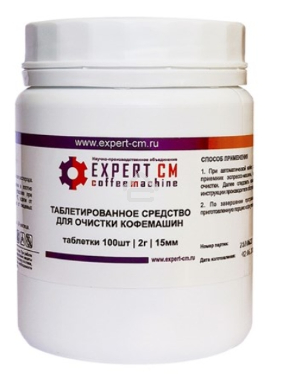 Таблетки для чистки кофемашин от кофейных масел EXPERT-CM 100 таб. по 2г