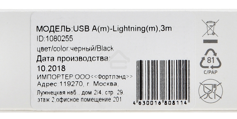 Кабель Digma USB A (m) Lightning (m) 3м черный