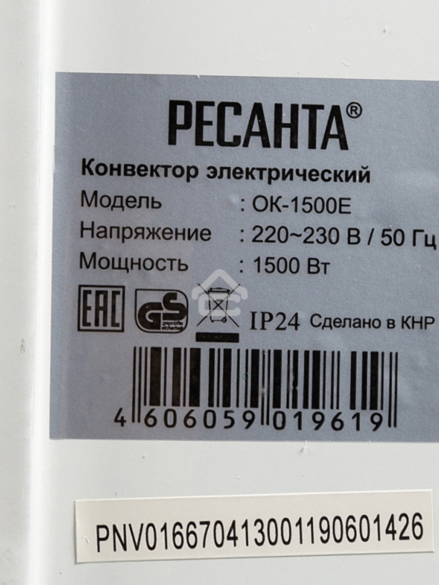 Конвектор Ресанта ОК-1500Е белый, 1500 Вт, 15 м2, термостат, дисплей