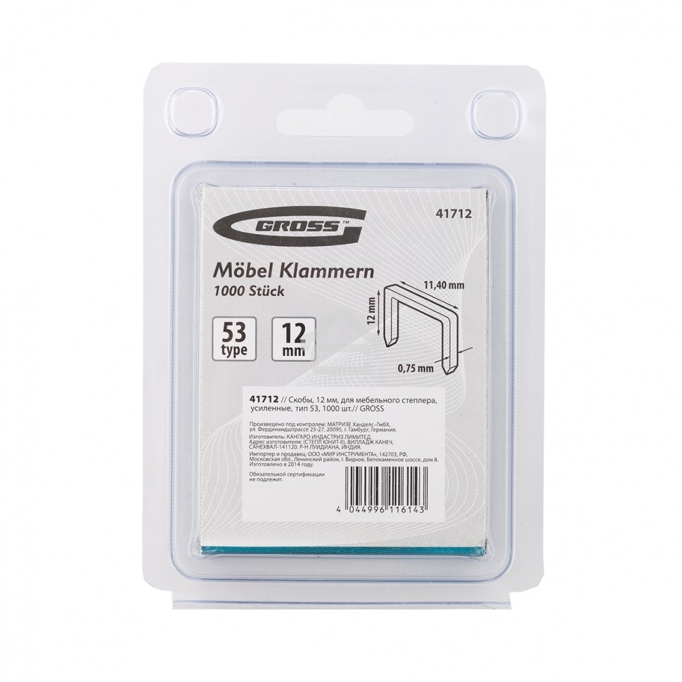Скобы Gross 12 мм, для мебельного степлера, усиленные, тип 53, 1000 шт.