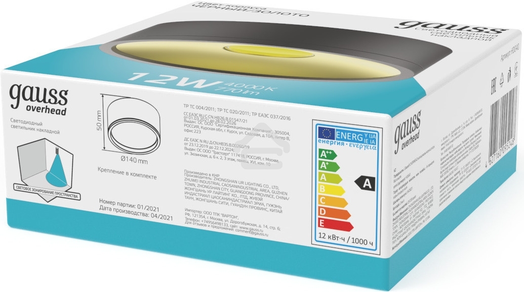 Светильник Gauss Overhead HD040 потолоч. 4000K цв.св.:белый серебристый/золотистый