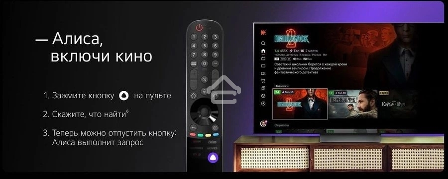 Телевизор LG 50