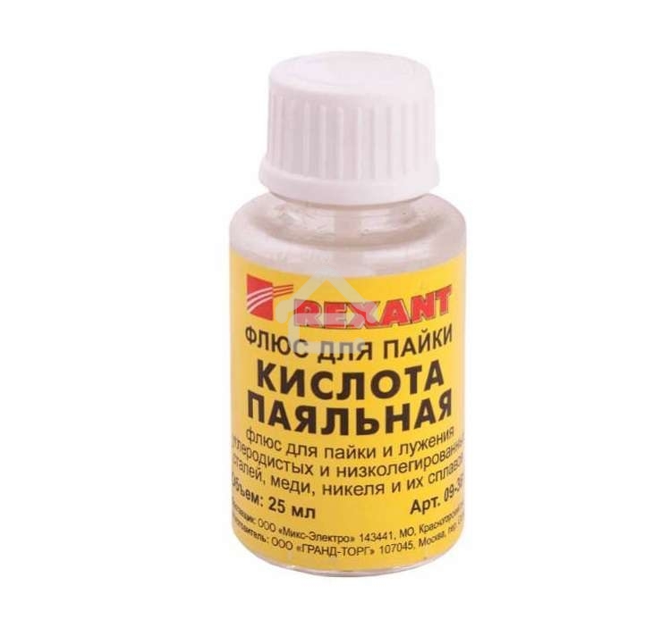 Флюс для пайки Rexant 
