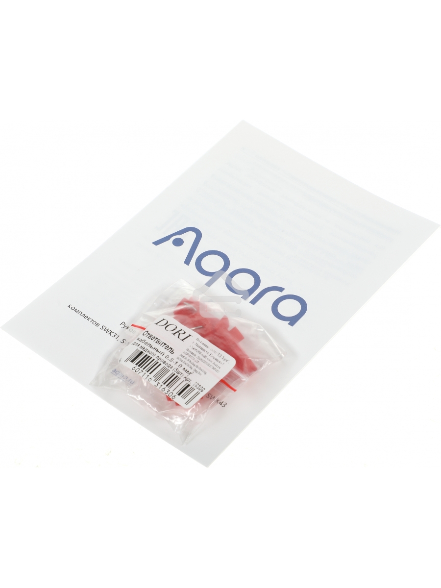Комплект защита от протечки Aqara SWK43BS