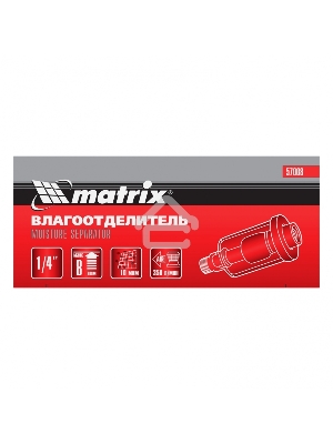 Влагоотделитель MATRIX , 1/4 57008