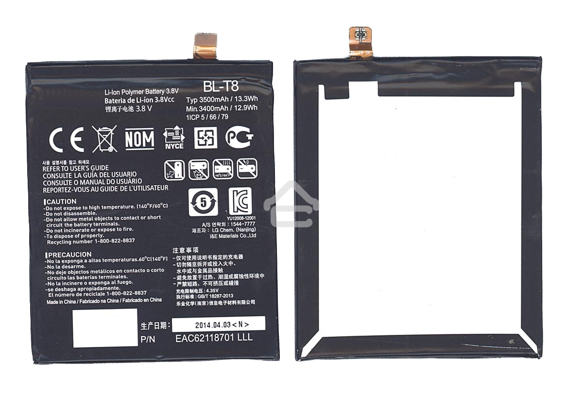 Аккумуляторная батарея BL-T8 для LG Chameleon, D950 3500mAh / 13.30Wh 3.8VV